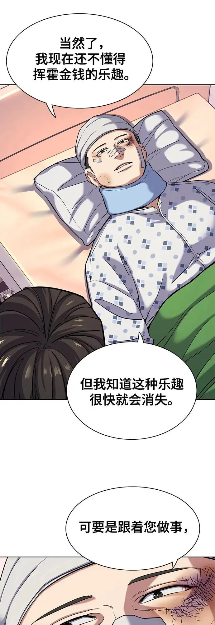 第73话 第23页