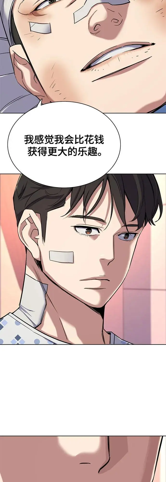 第73话 第24页