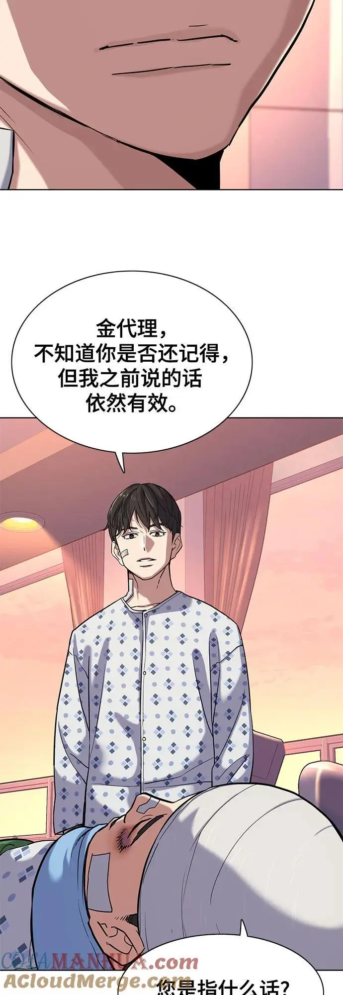第73话 第25页
