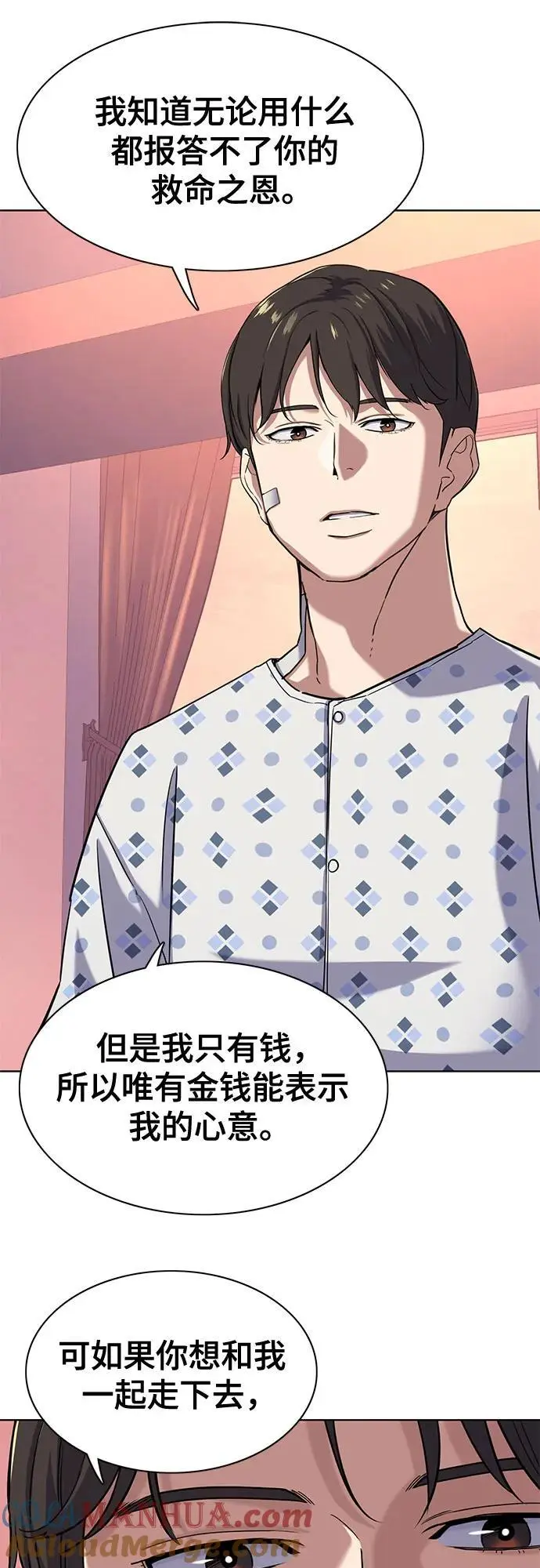 第73话 第28页