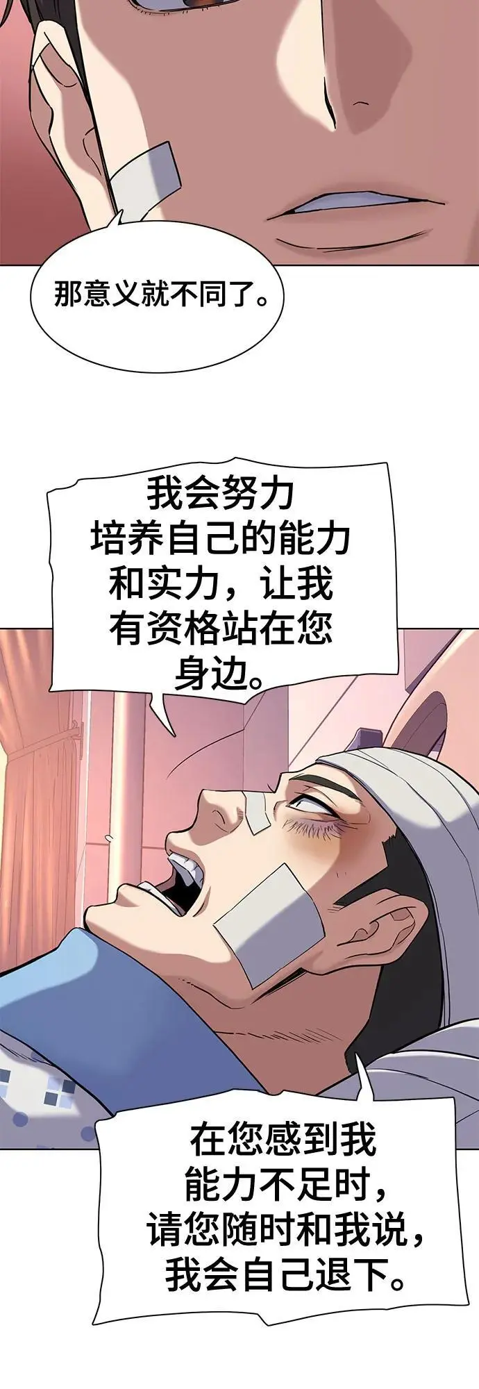 第73话 第29页