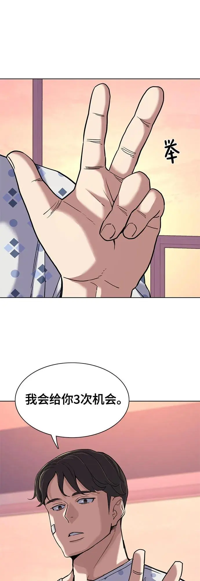 第73话 第30页