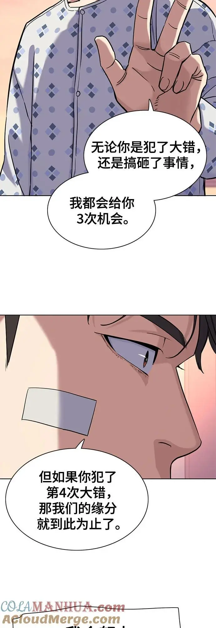 第73话 第31页