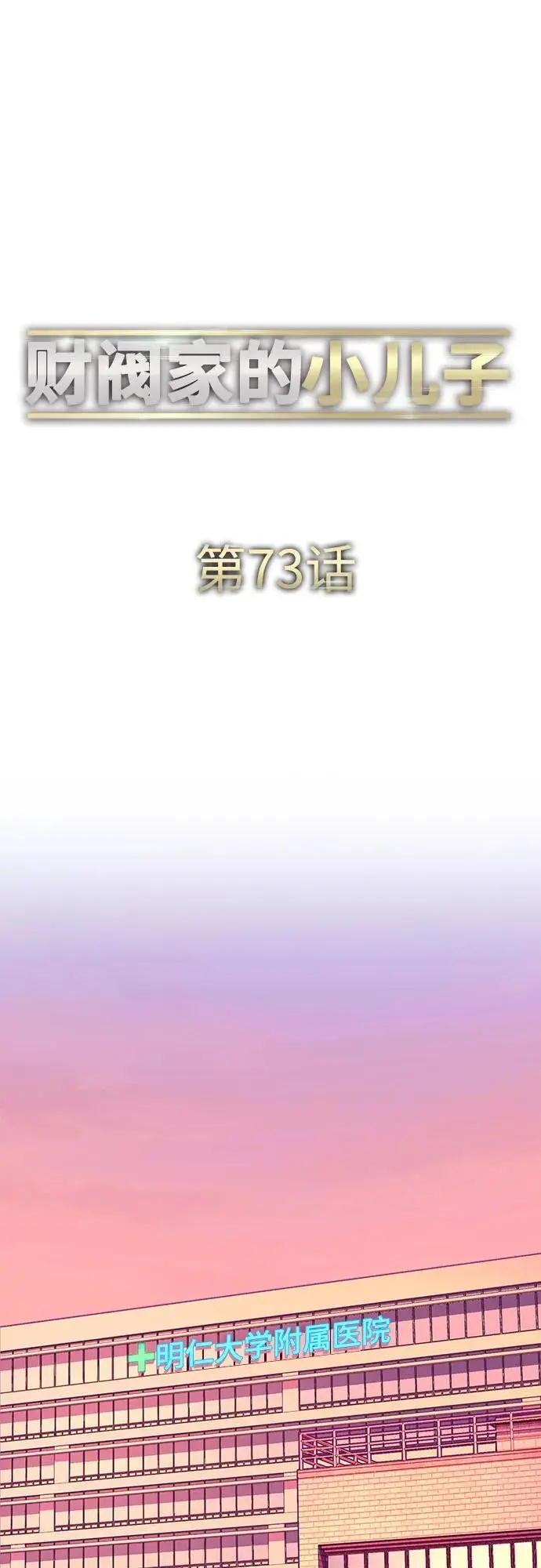 第73话 第35页