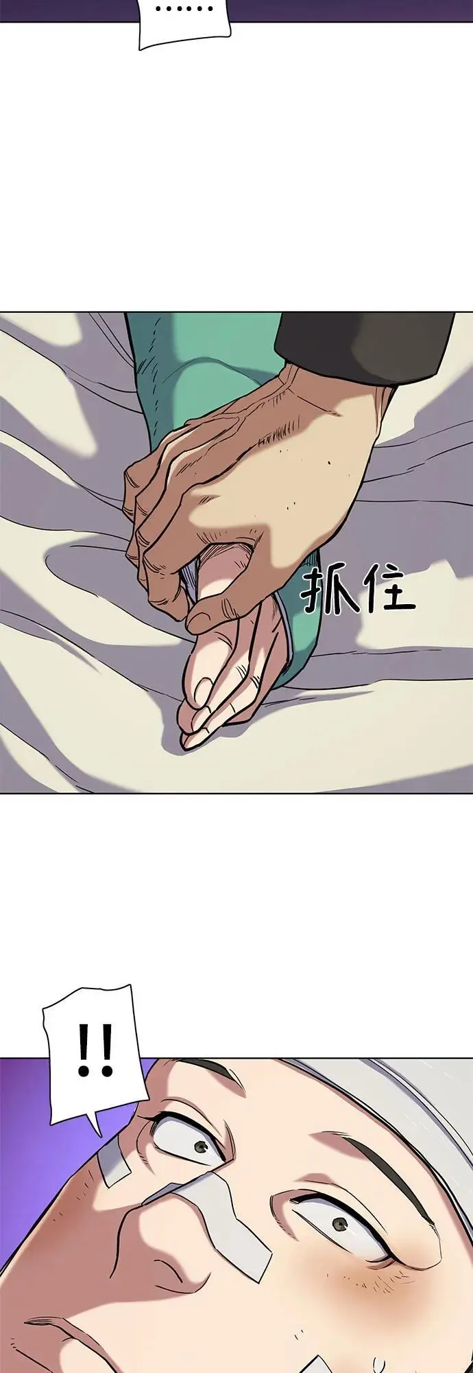 第73话 第41页