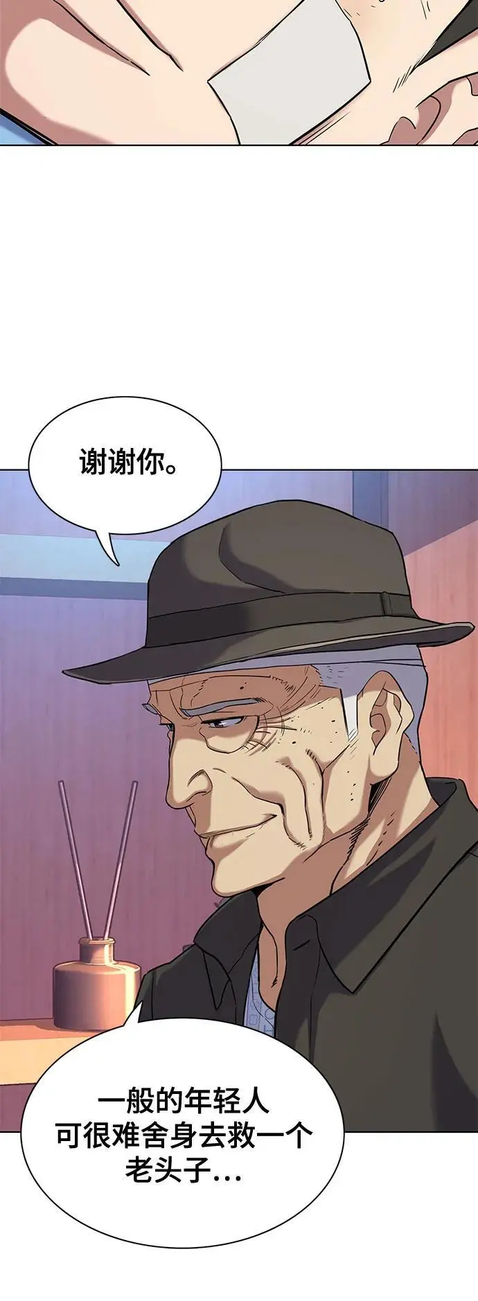 第73话 第42页