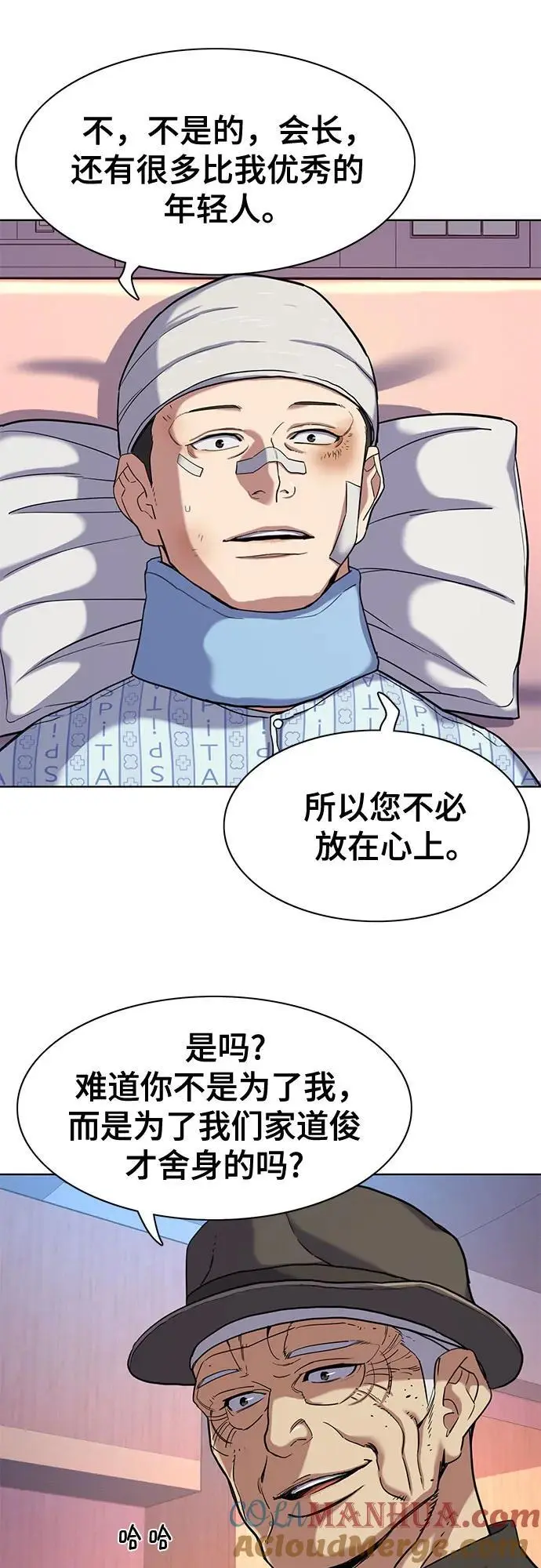 第73话 第43页