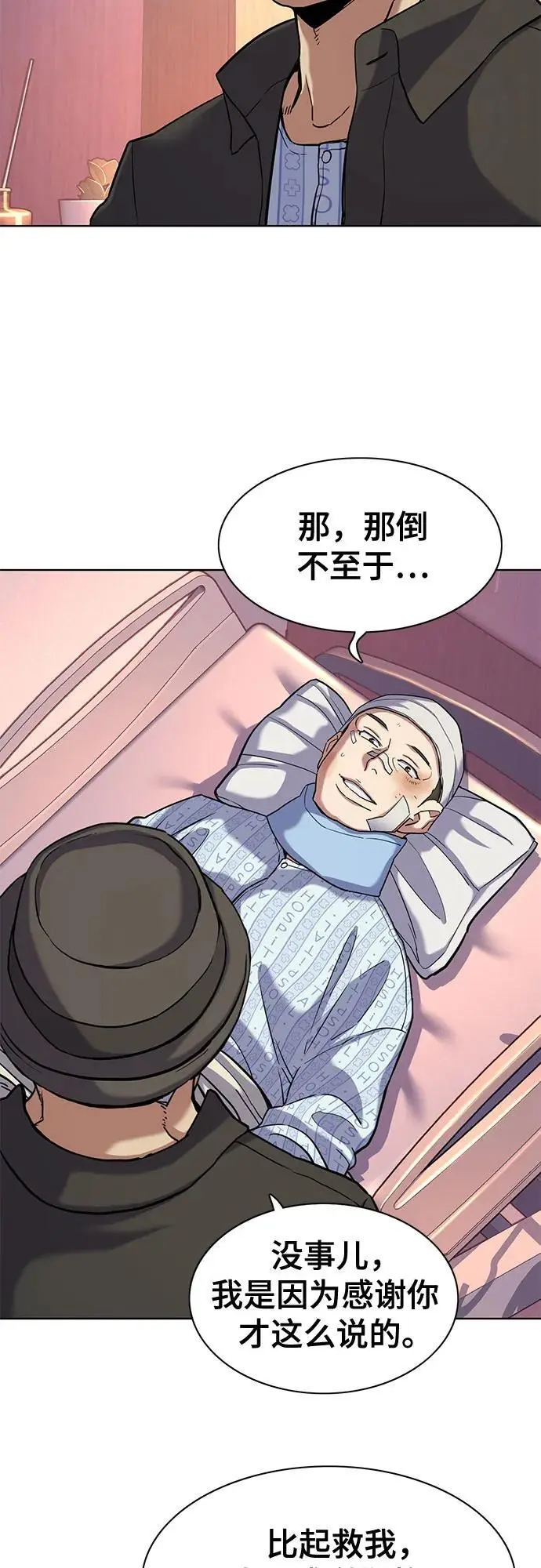 第73话 第44页