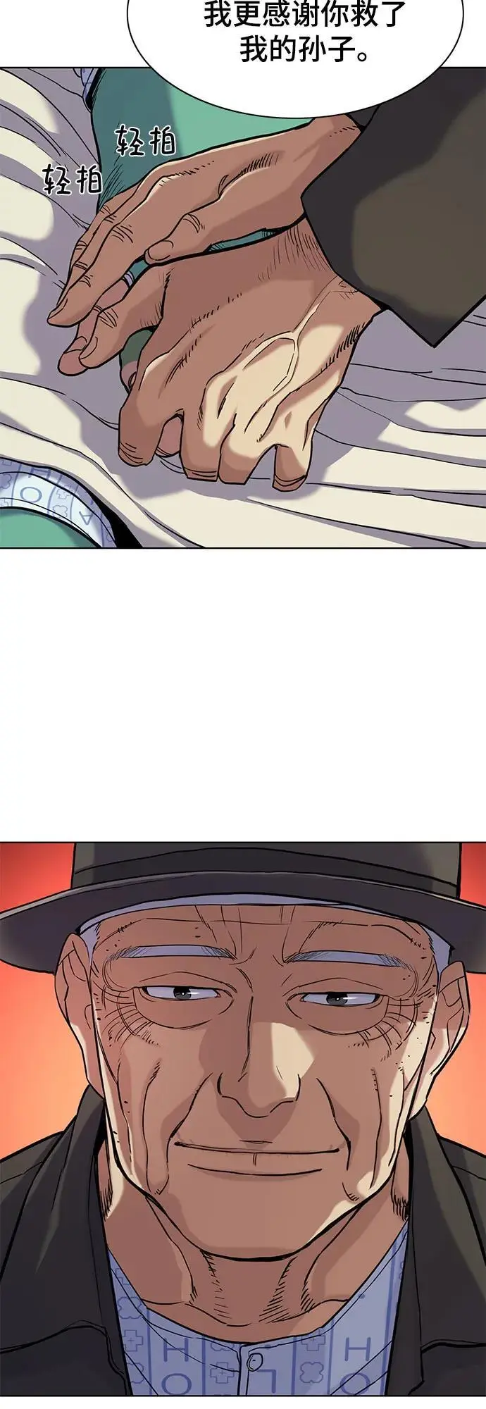 第73话 第45页