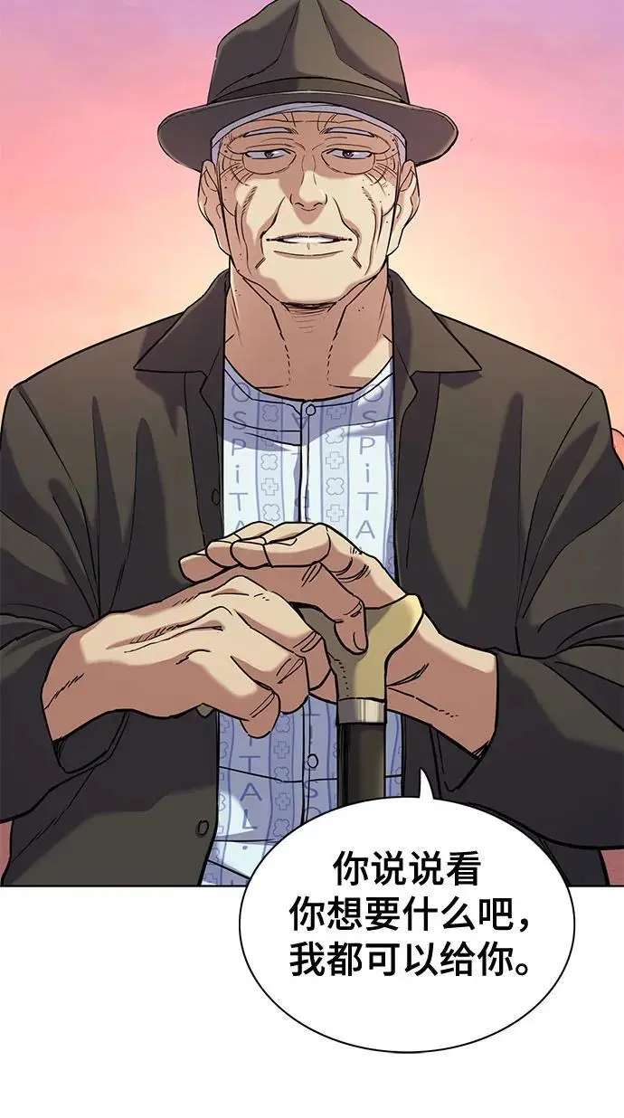 第73话 第47页