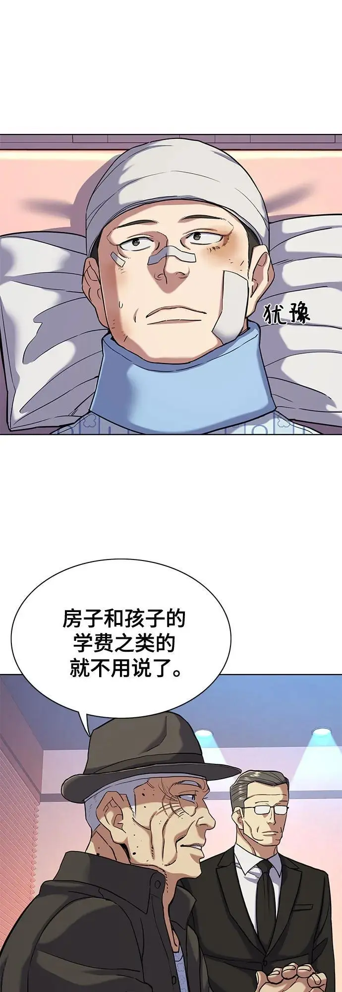 第73话 第48页