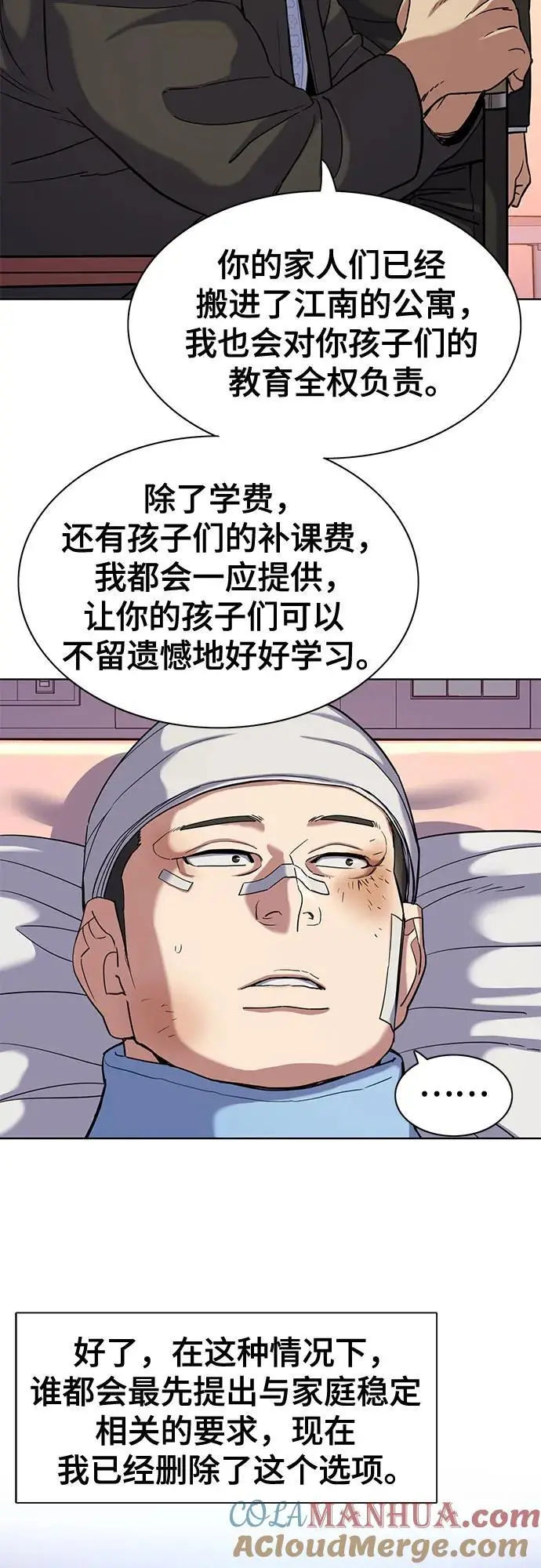 第73话 第49页