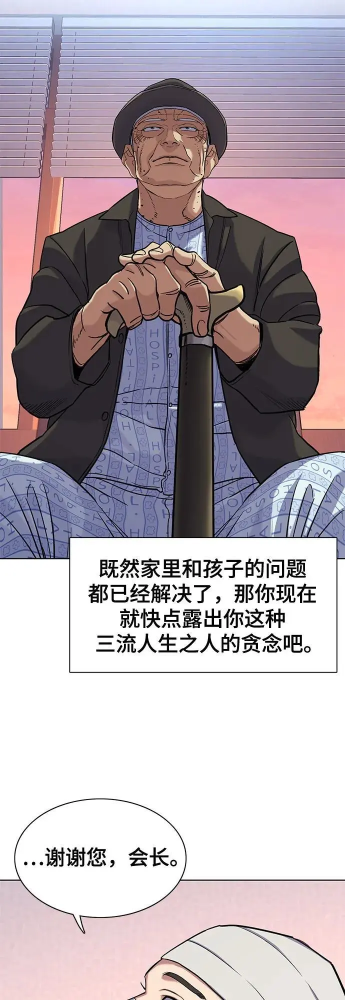 第73话 第50页