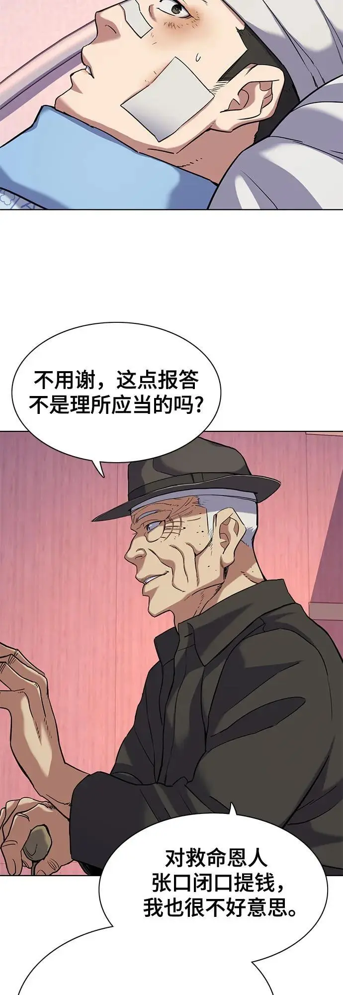 第73话 第51页