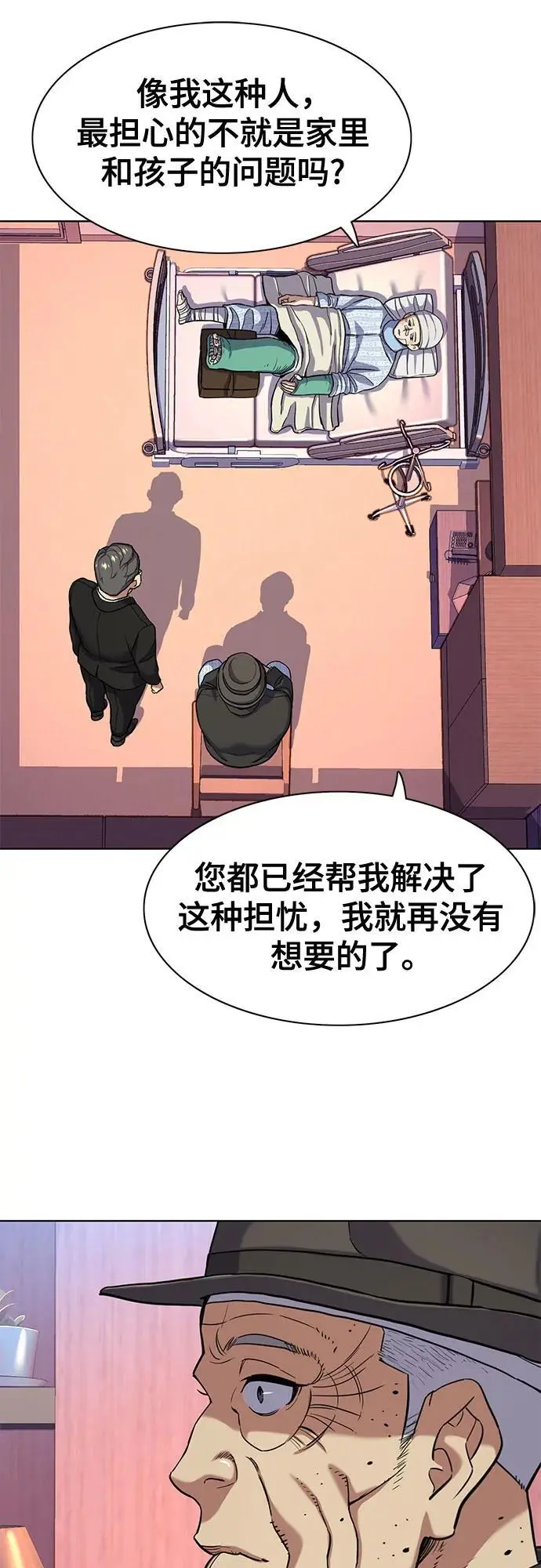第73话 第53页