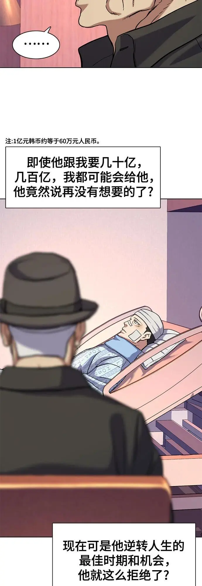 第73话 第54页