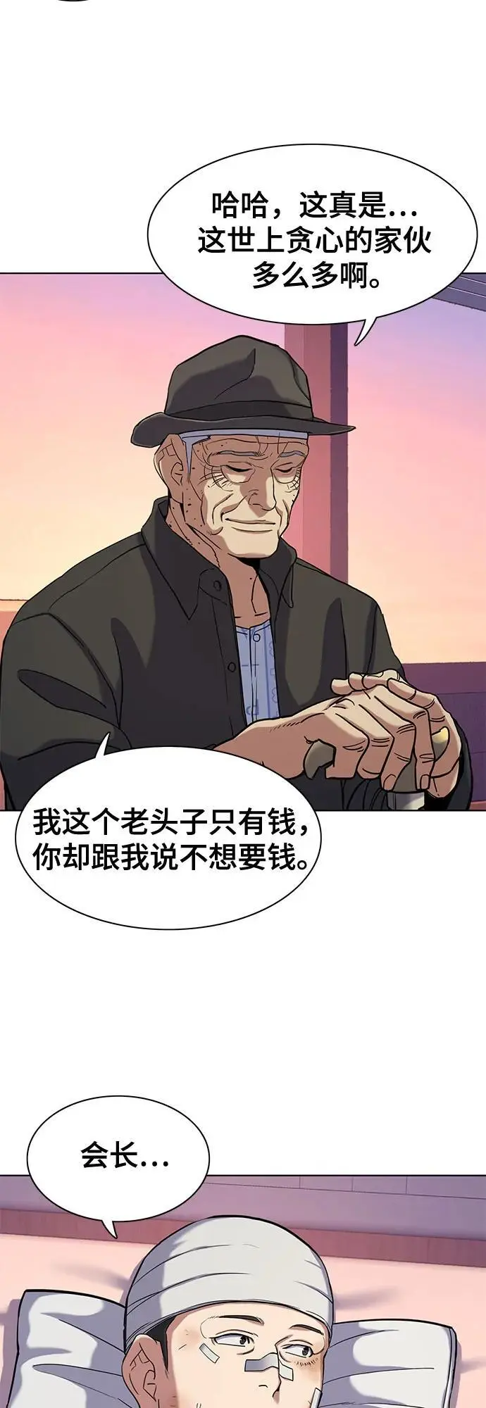 第73话 第56页