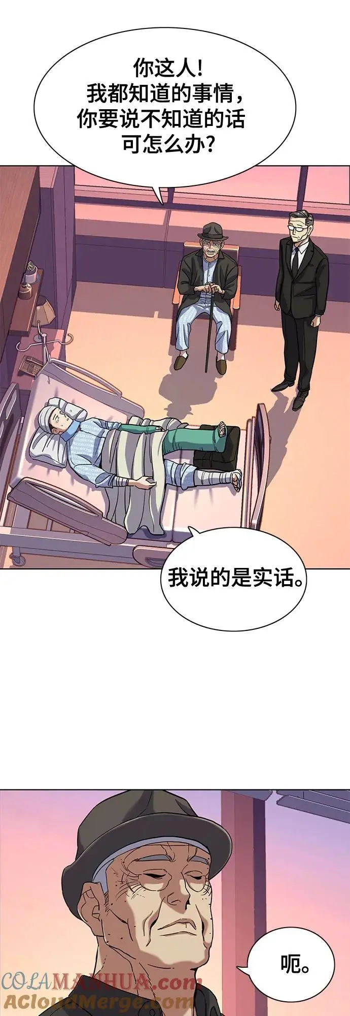 第73话 第58页
