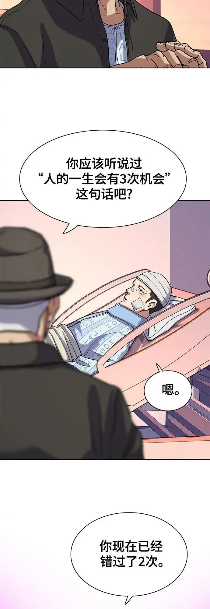 第73话 第59页