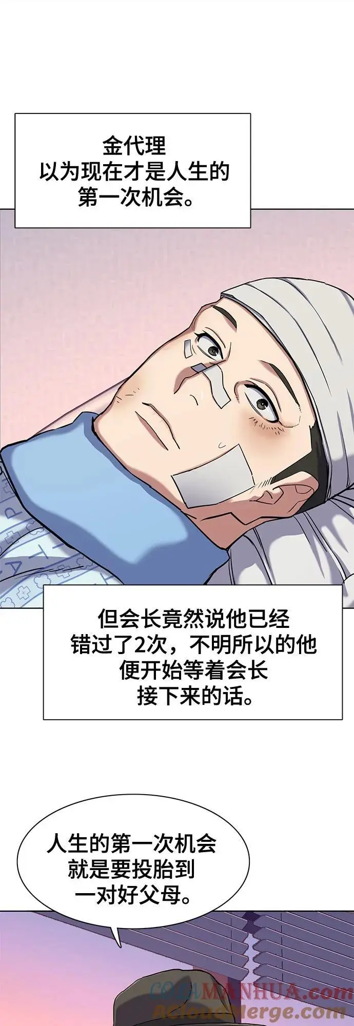 第73话 第61页