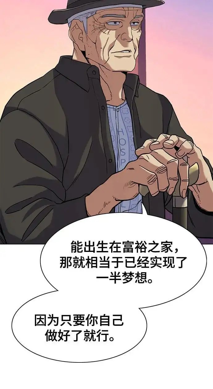 第73话 第62页