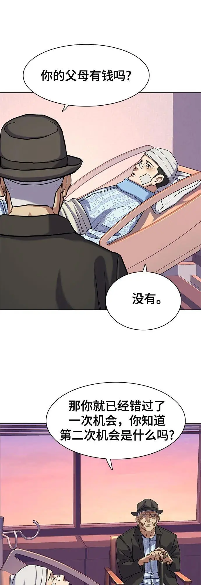 第73话 第63页