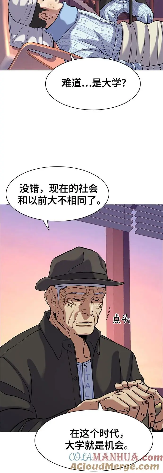 第73话 第64页