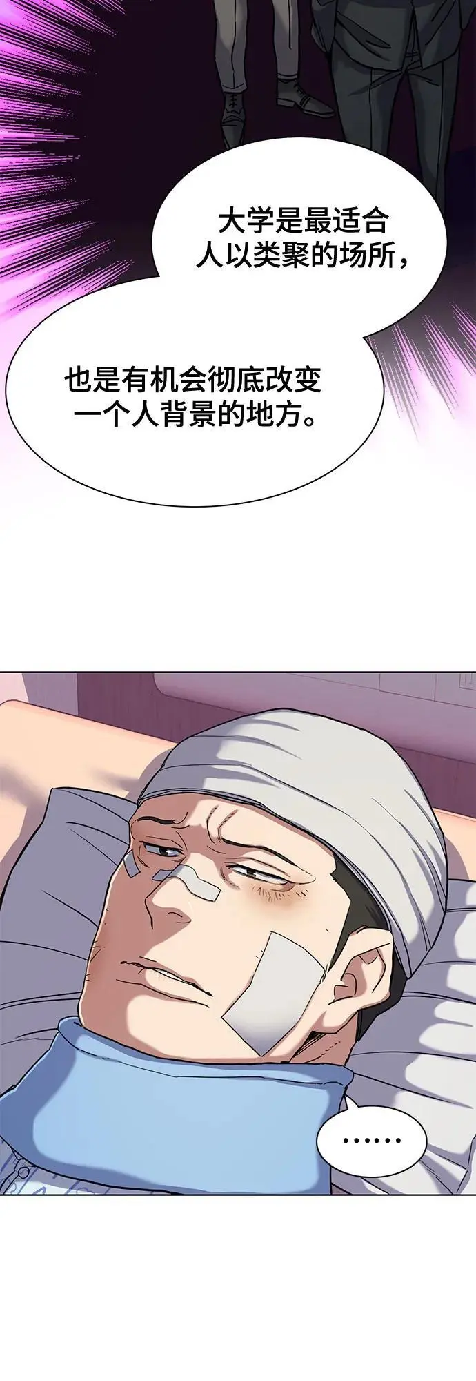 第73话 第66页