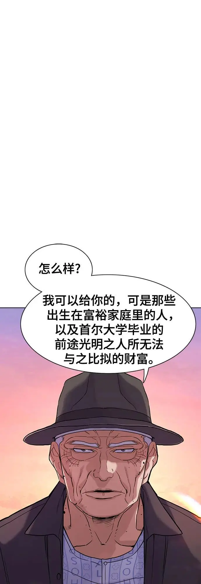 第74话 第2页
