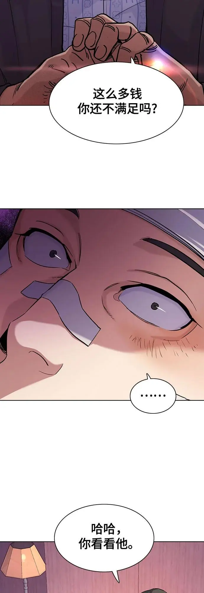 第74话 第3页
