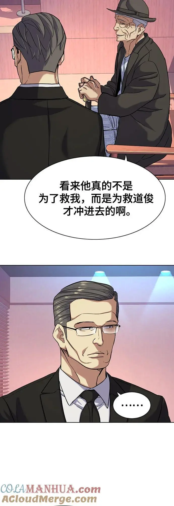 第74话 第4页