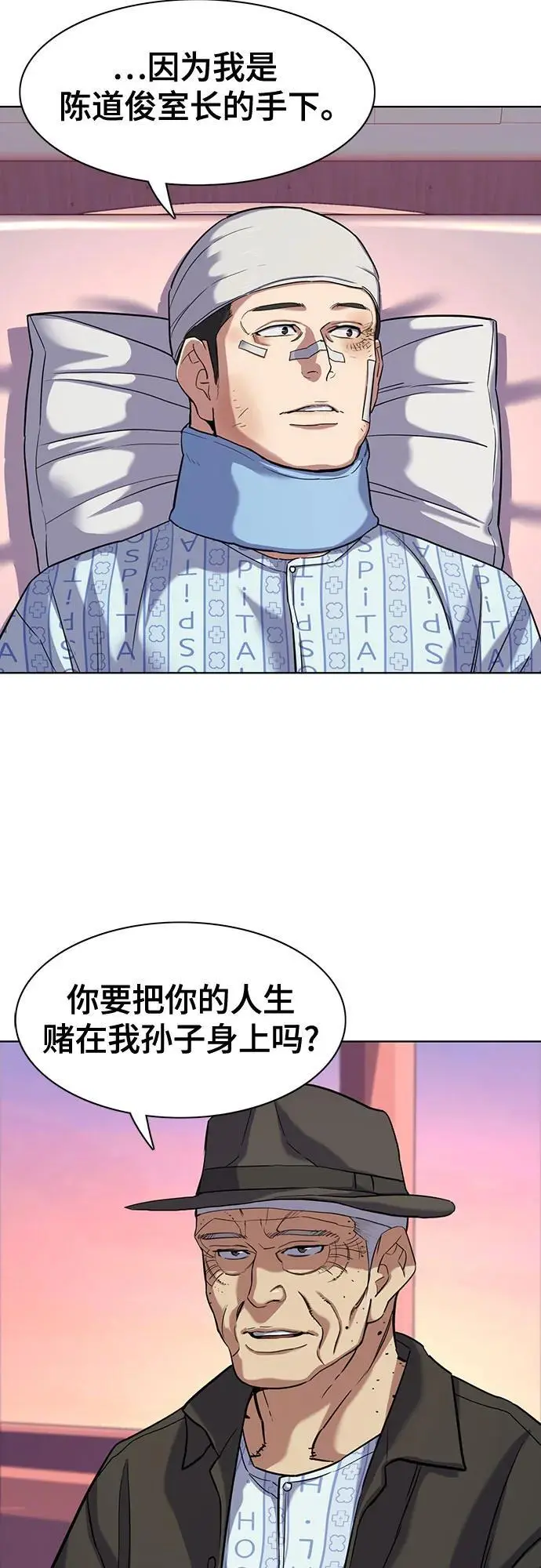 第74话 第5页