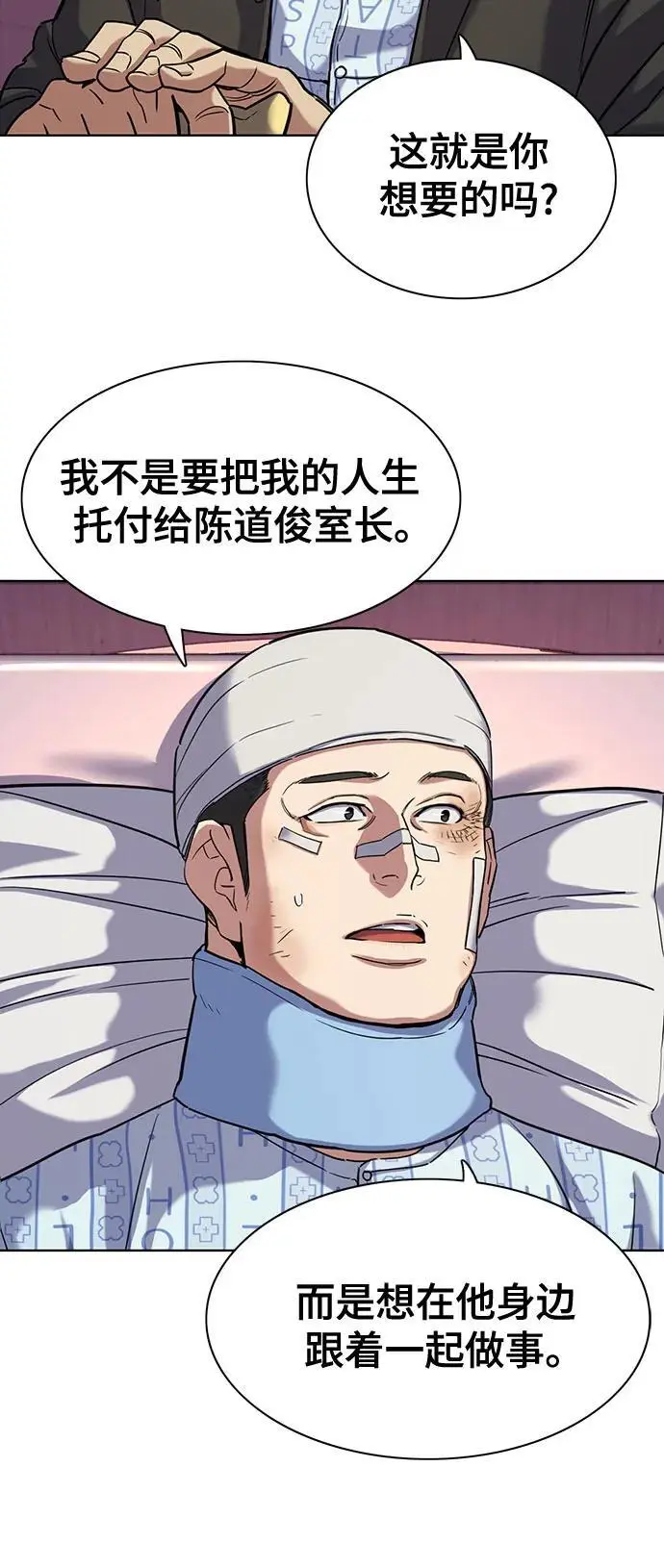 第74话 第6页