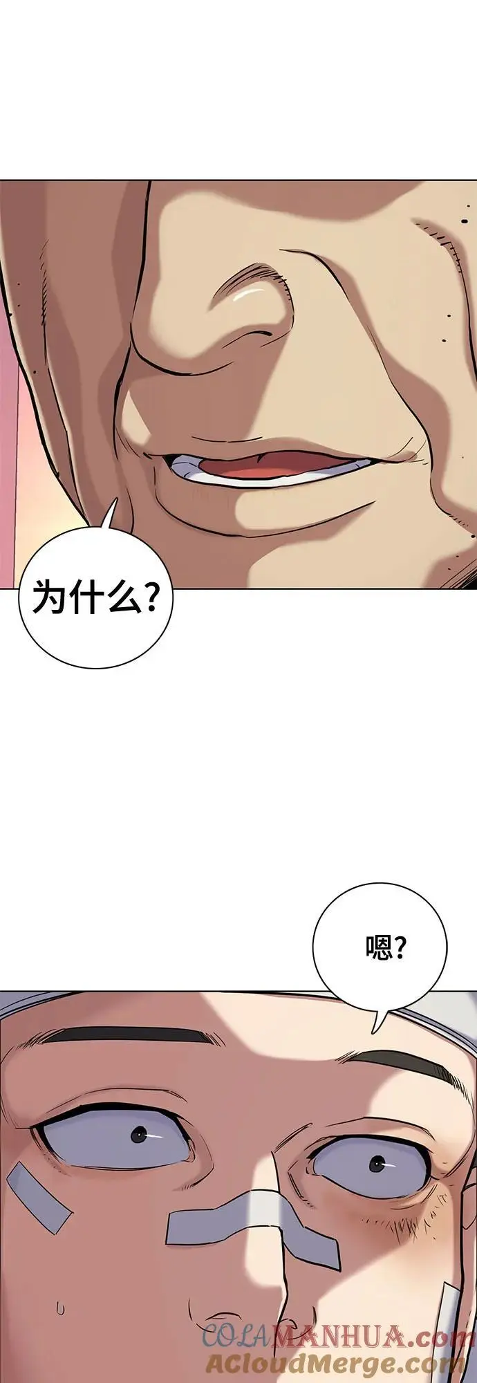 第74话 第7页