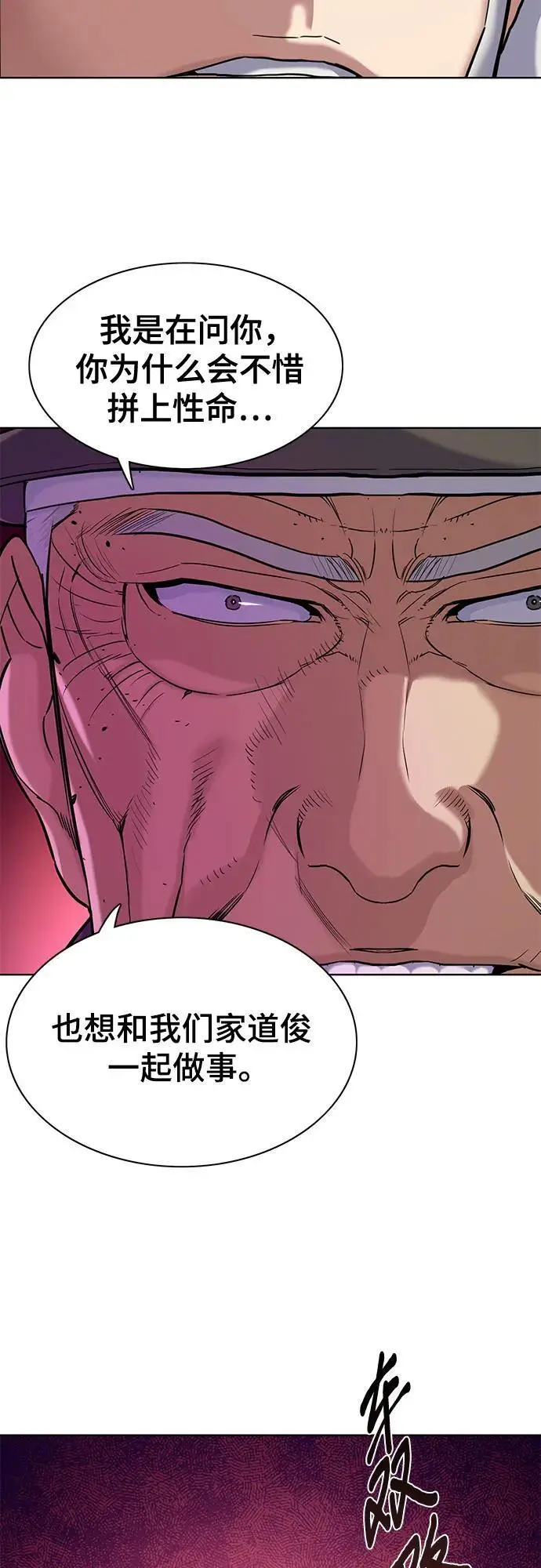 第74话 第8页