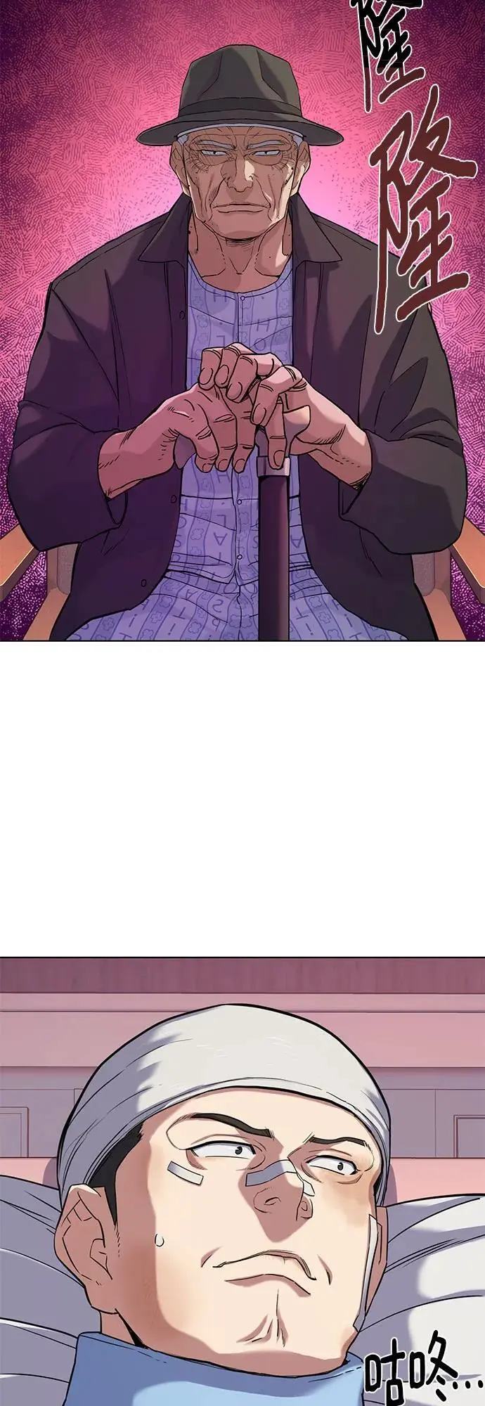 第74话 第9页