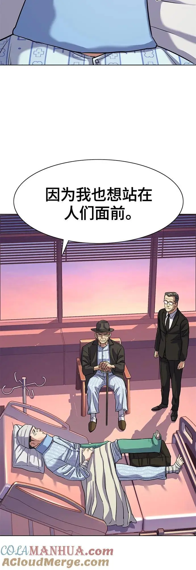 第74话 第10页