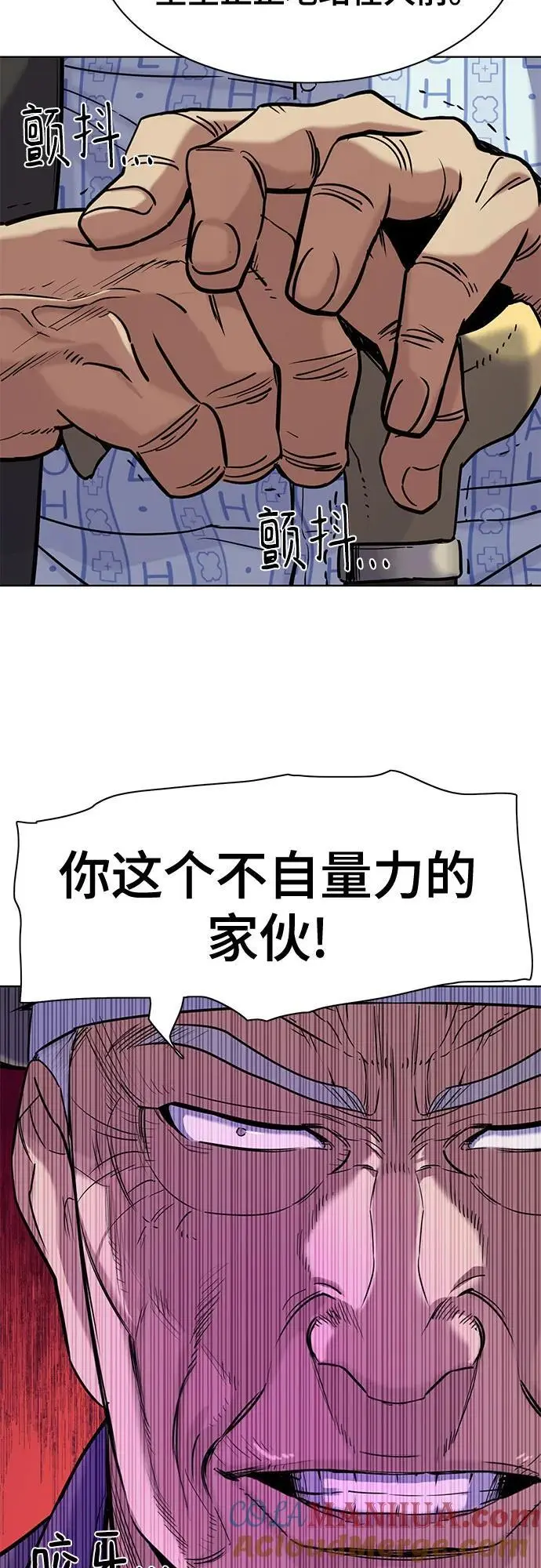 第74话 第13页