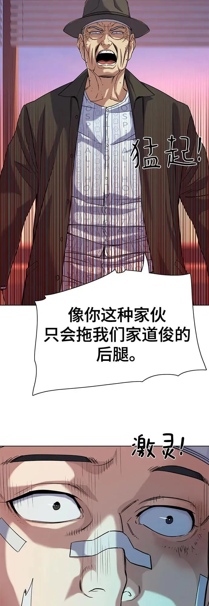 第74话 第15页