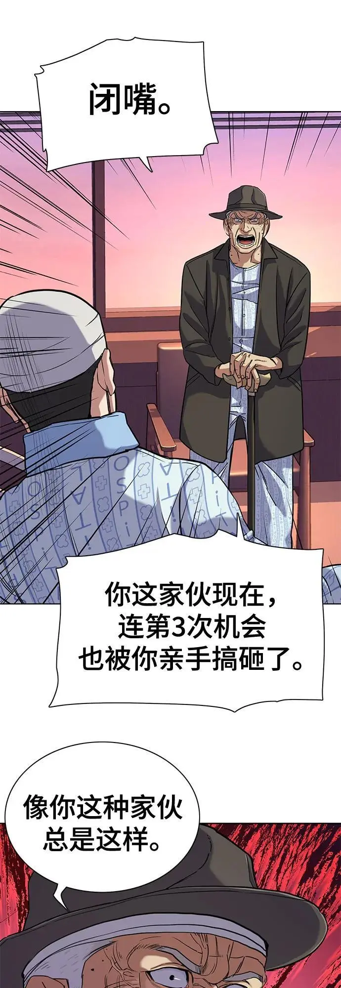 第74话 第17页