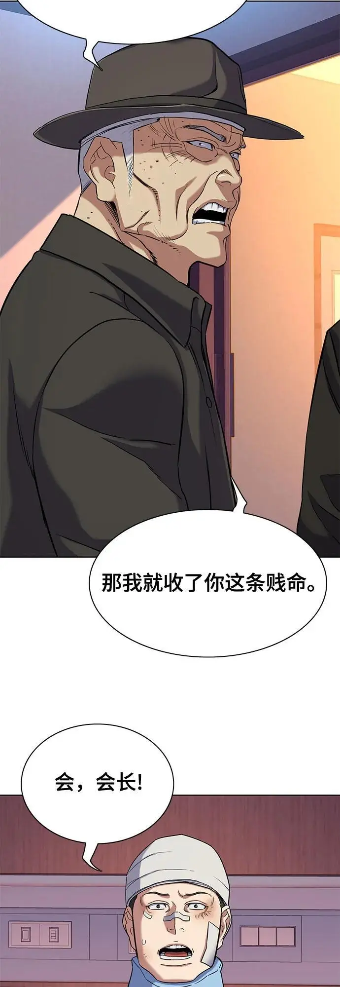 第74话 第20页