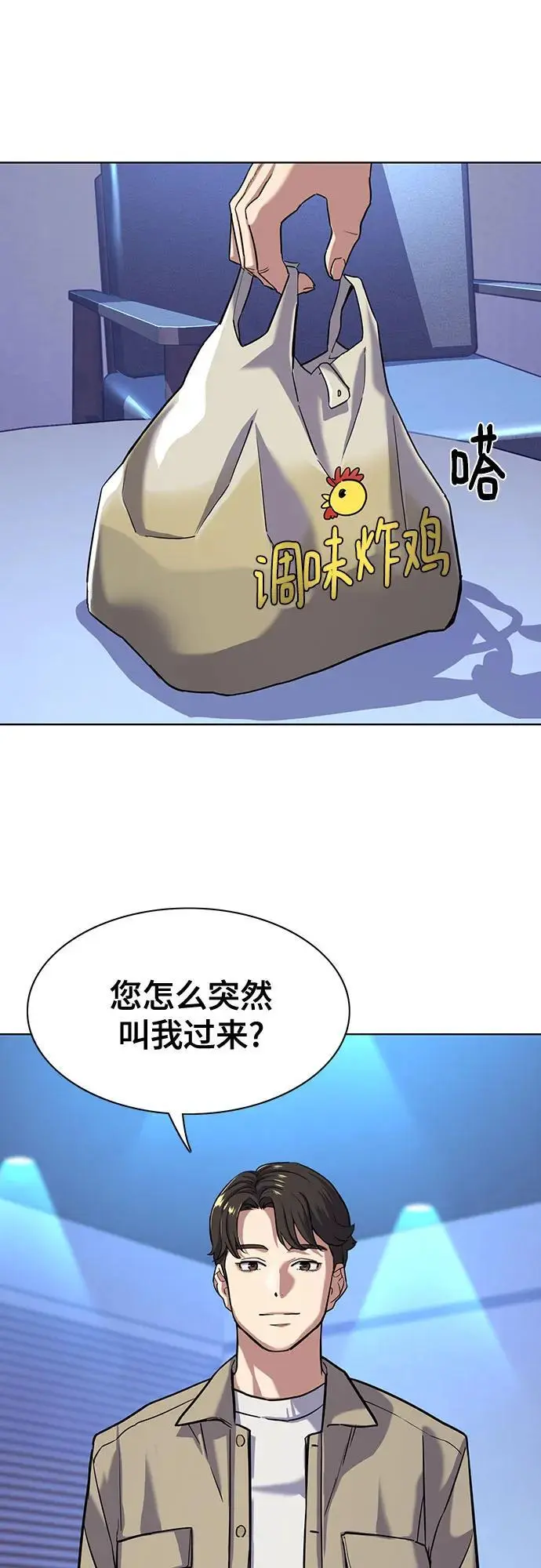 第74话 第24页