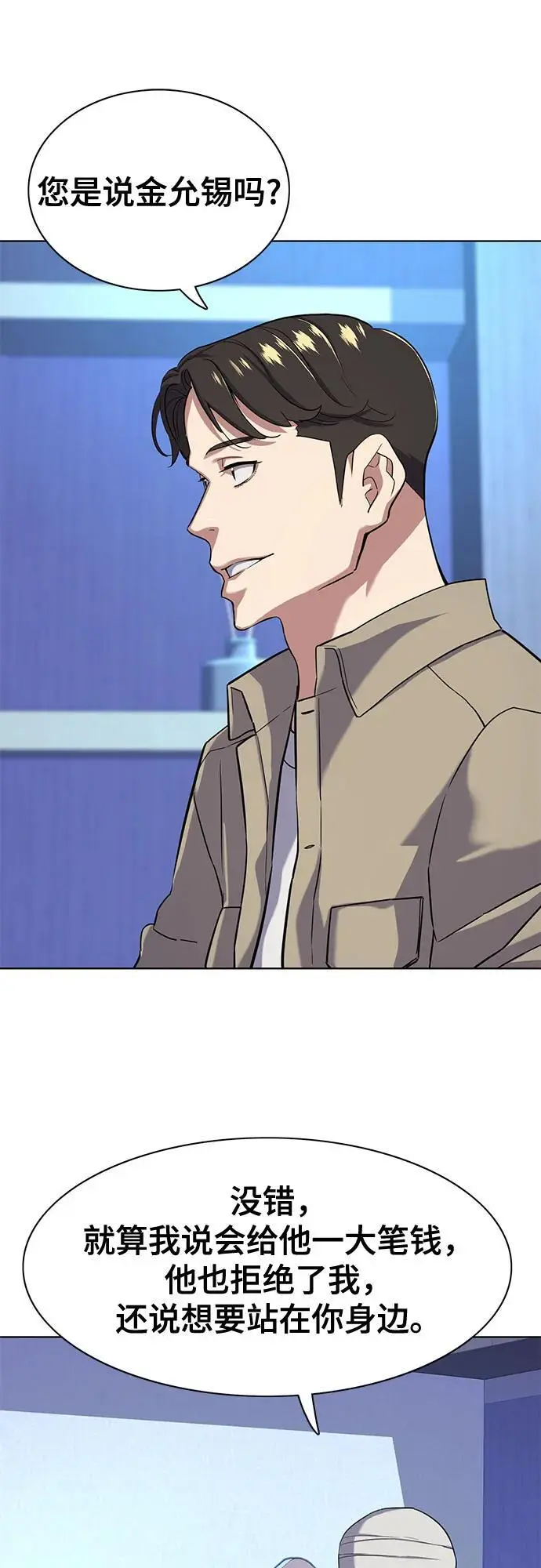 第74话 第27页