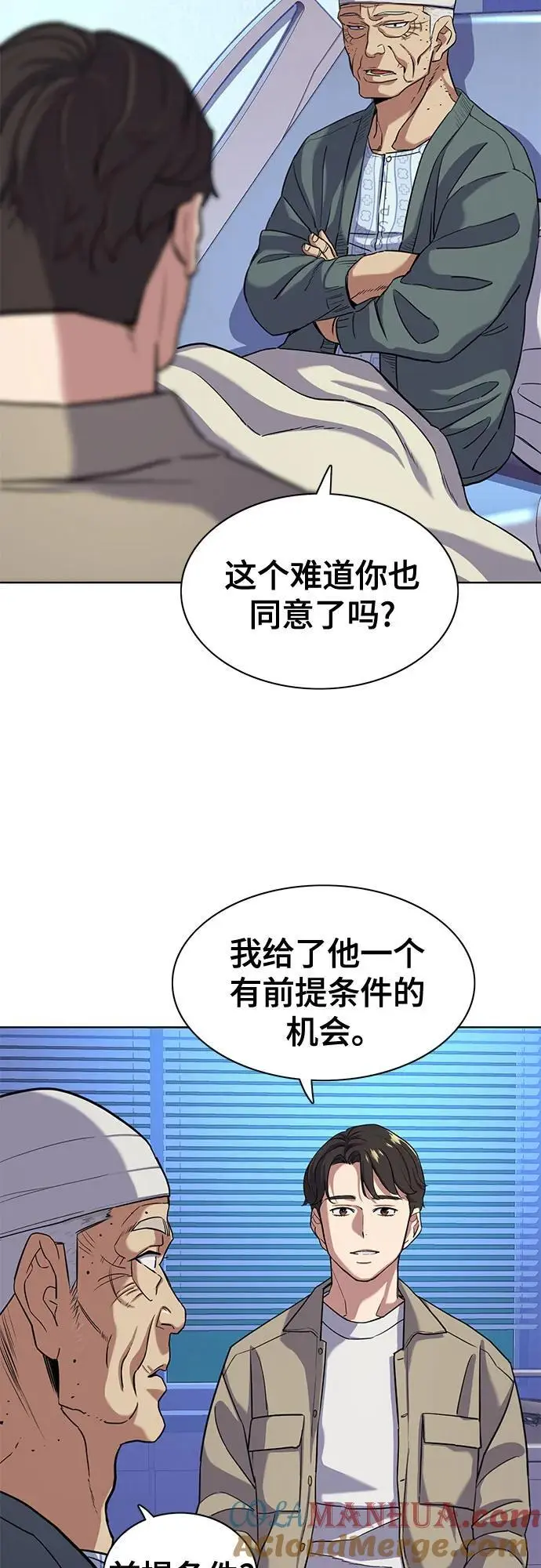 第74话 第28页