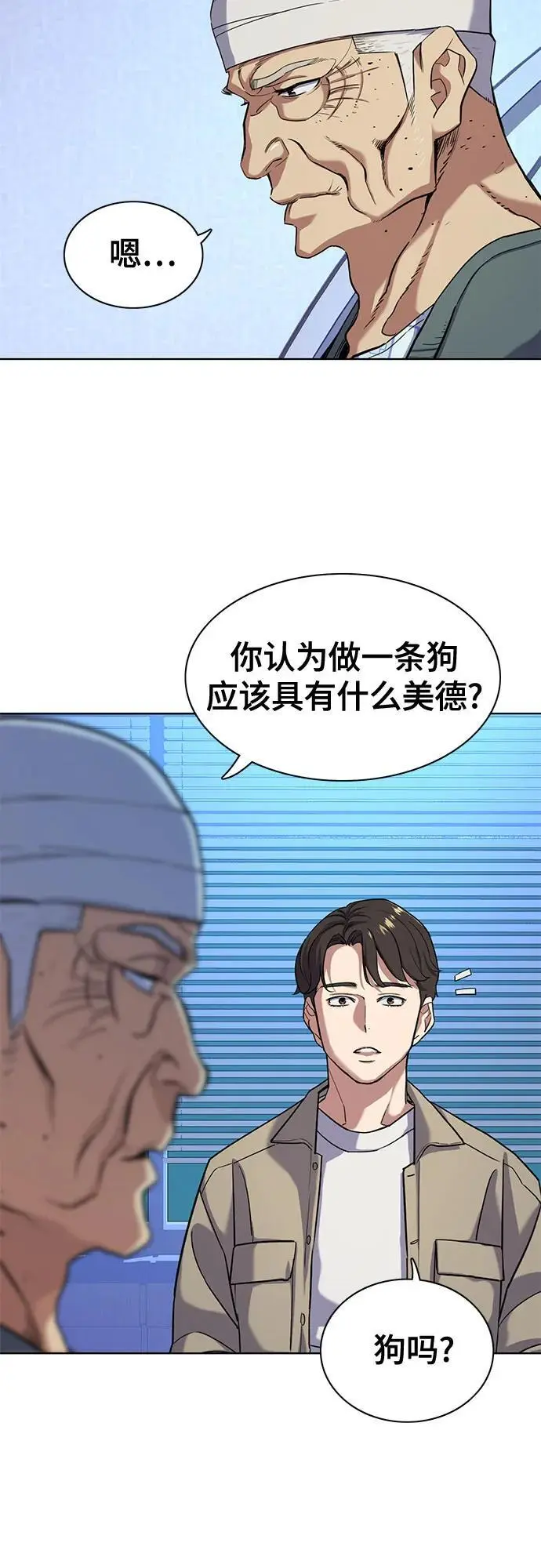 第74话 第30页