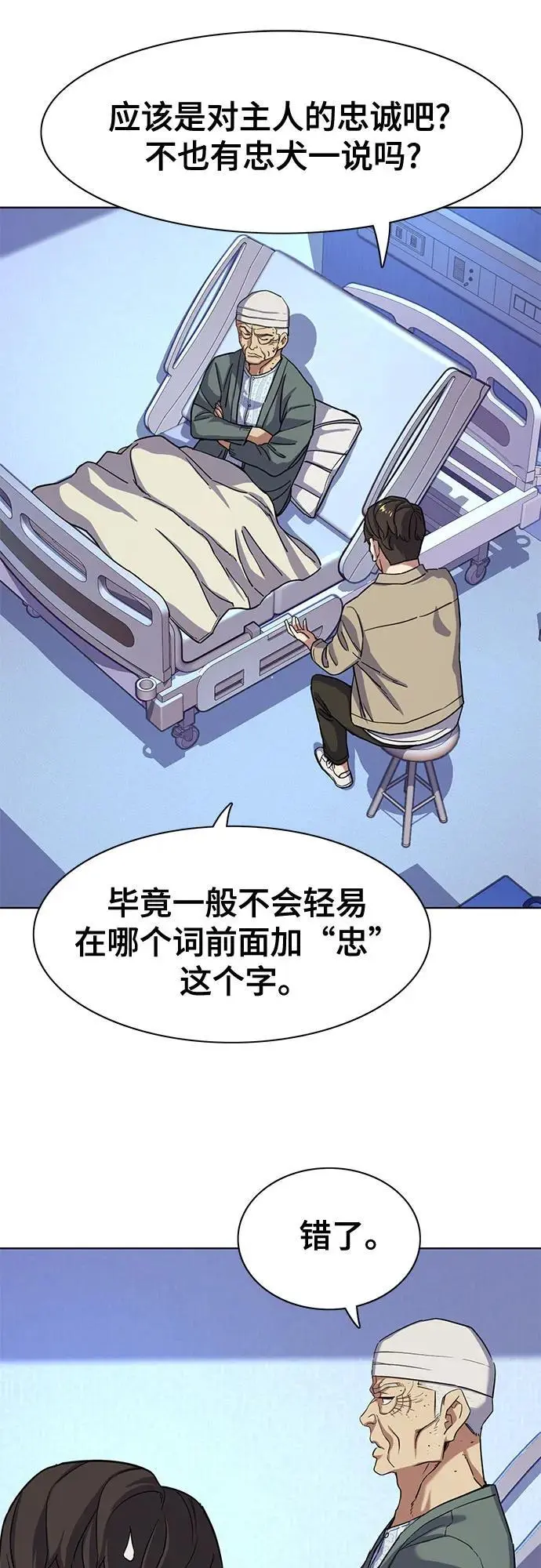 第74话 第32页