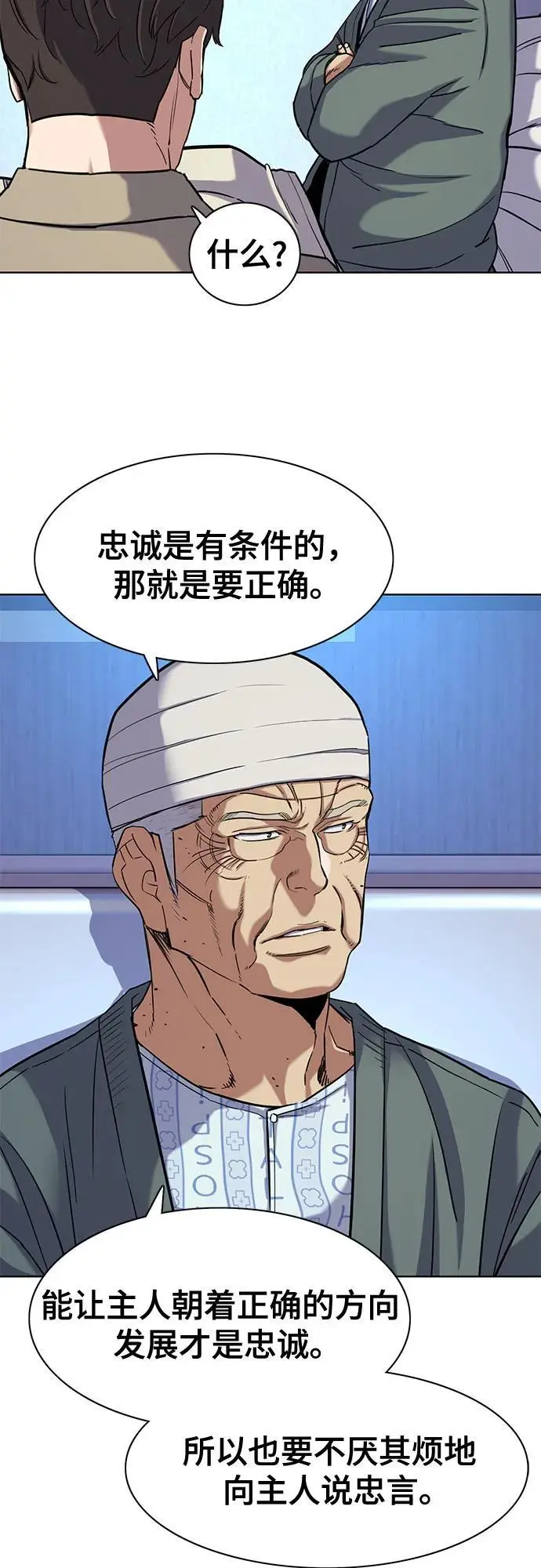 第74话 第33页