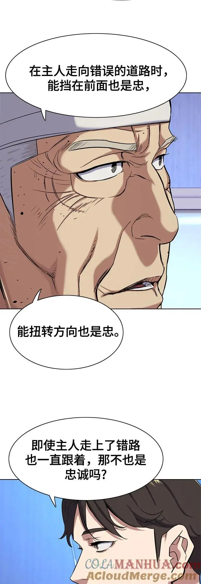 第74话 第34页