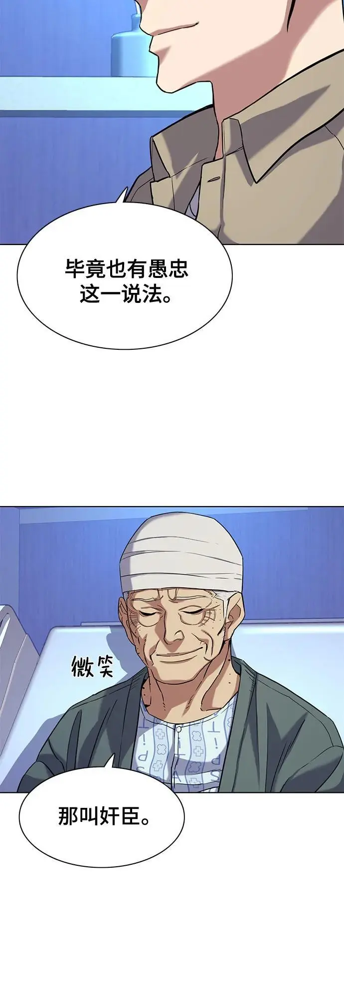 第74话 第35页