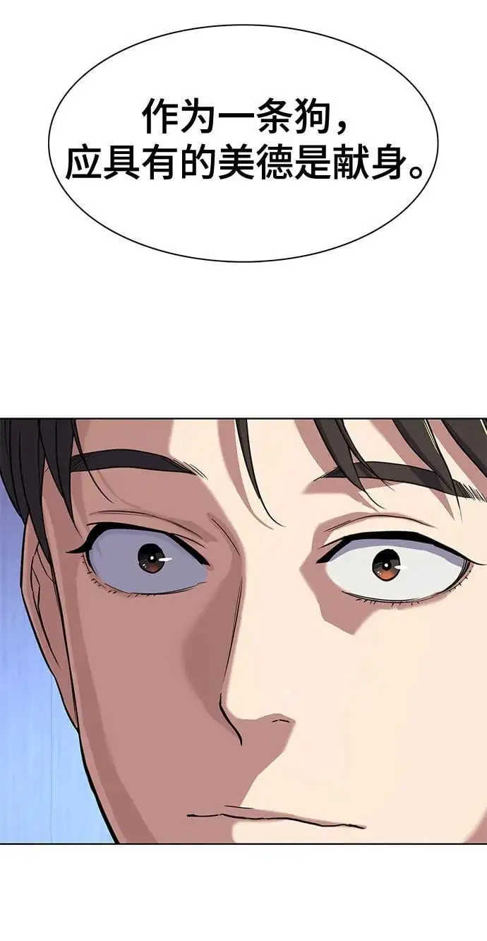 第74话 第36页